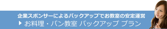 MyStyleお教室開業支援 ミストの運営日記